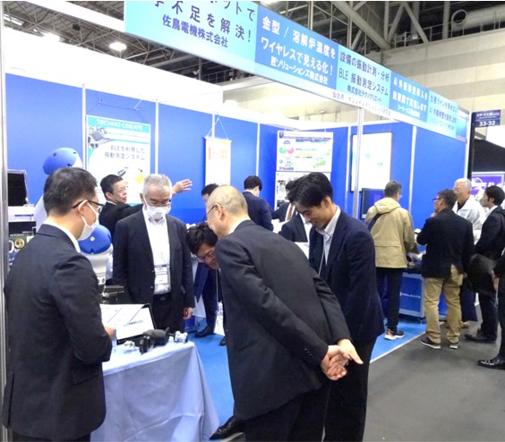 広報活動(展示会出展)